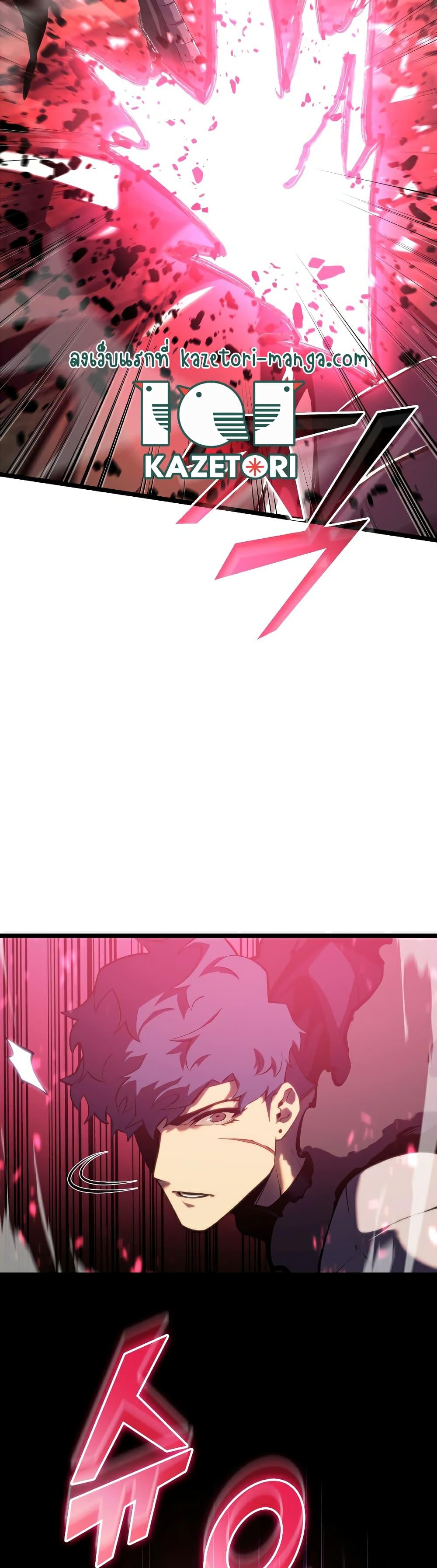 Return of the SSS-Class Ranker ตอนที่ 77 หน้า 19