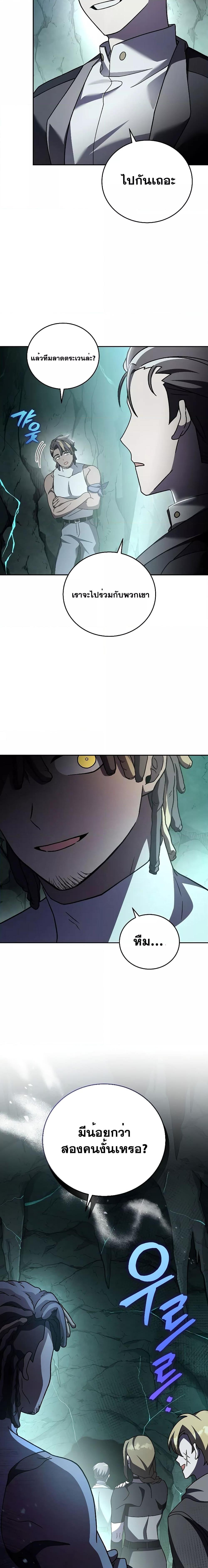 The Novel’s Extra (Remake) ตอนที่ 77 หน้า 19