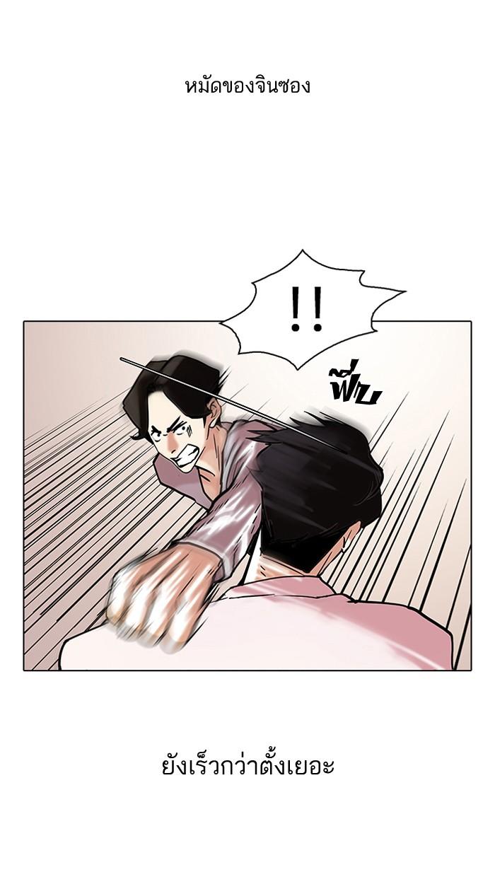 Lookism ตอนที่ 77 19