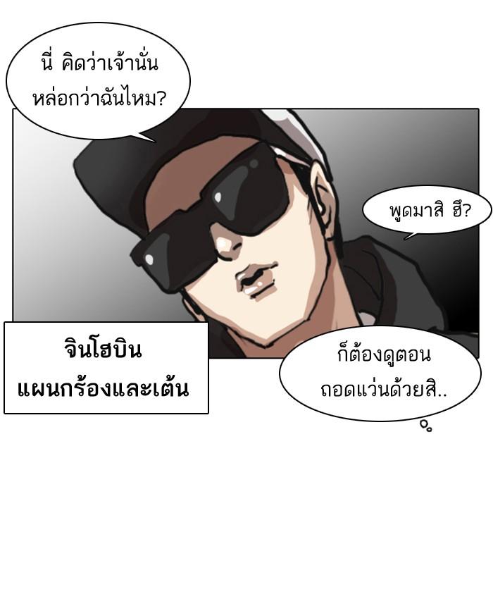 Lookism ตอนที่ 7 72