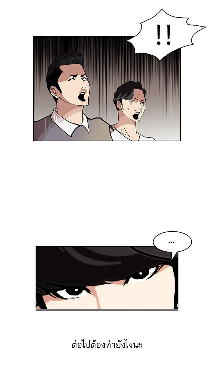 Lookism ตอนที่ 77 20