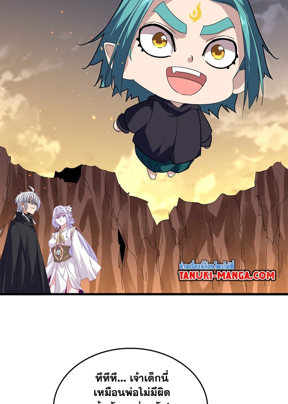 Magic Emperor ราชาจอมเวทย์ ตอนที่ 772 หน้า 8