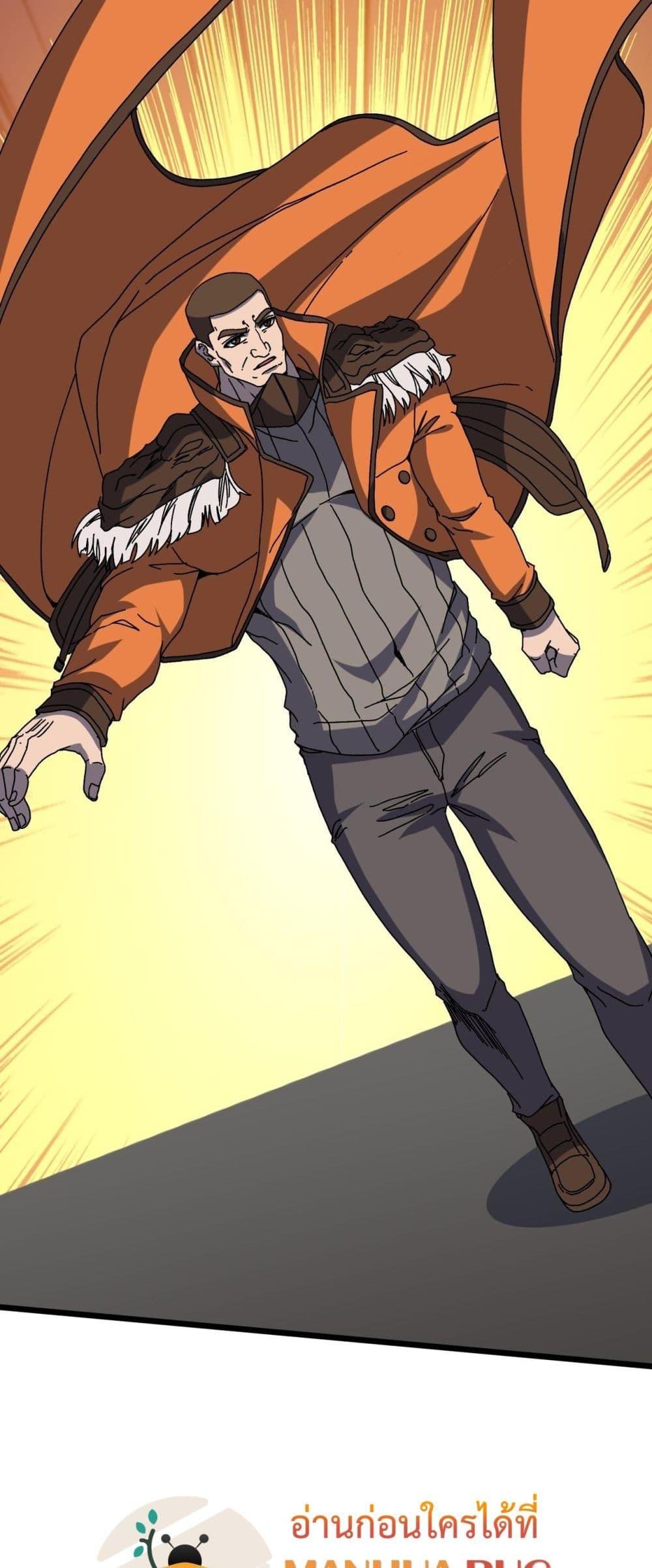 Starting as the Black Dragon BOSS เริ่มต้นในฐานะ บอสมังกรดำเวลตัน ตอนที่ 77 หน้า 21