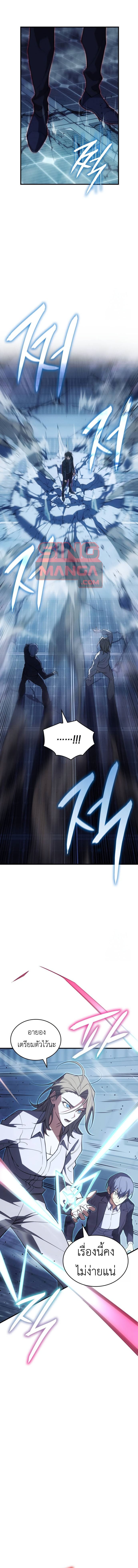 Regressing With the King’s Power เกิดใหม่พร้อมพลังแห่งราชัน ตอนที่ 77 หน้า 21