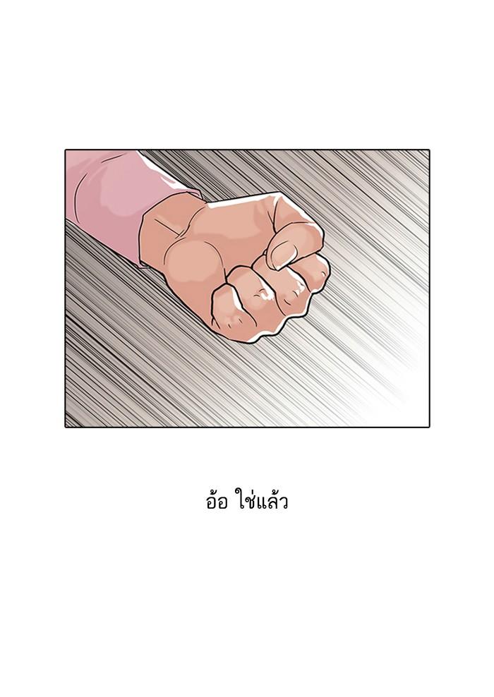 Lookism ตอนที่ 77 21