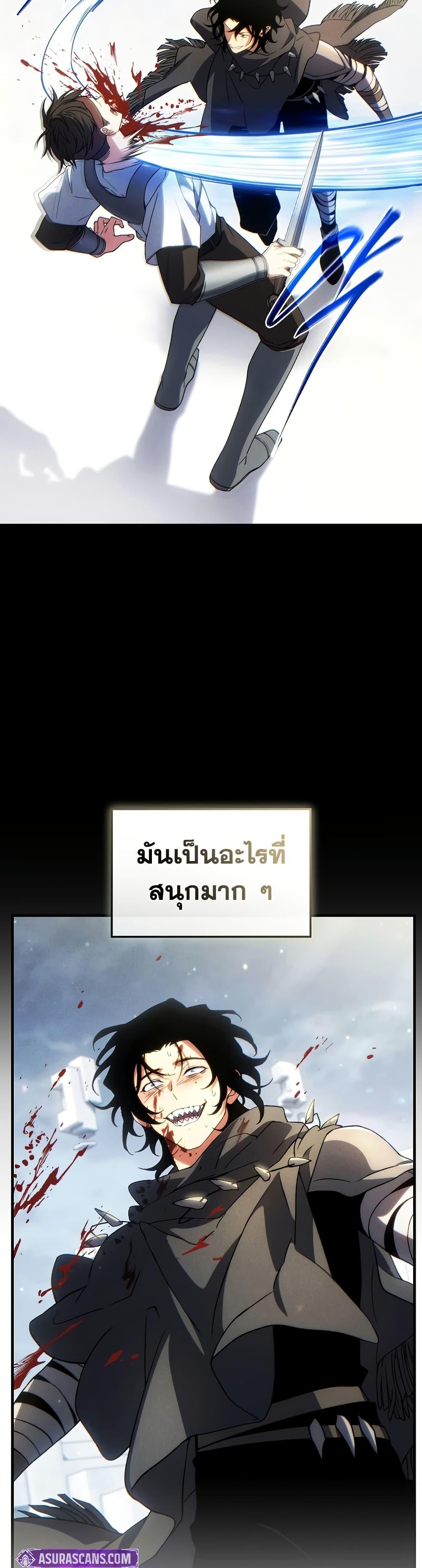 The Max-Level Player 100th Regression ตอนที่ 77 21