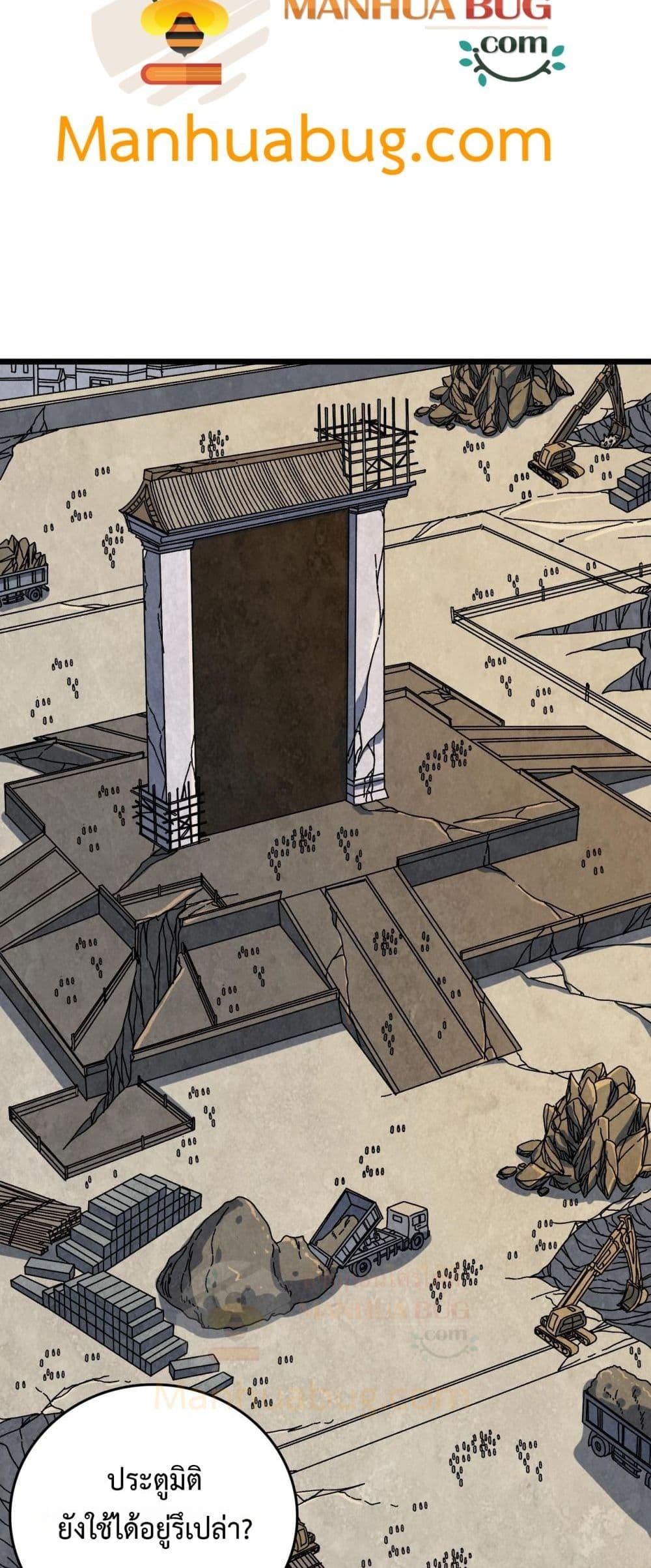 Starting as the Black Dragon BOSS เริ่มต้นในฐานะ บอสมังกรดำเวลตัน ตอนที่ 77 หน้า 22