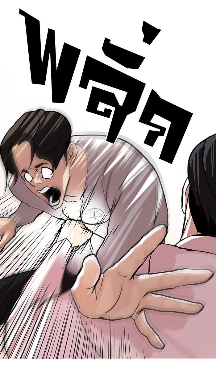 Lookism ตอนที่ 77 22