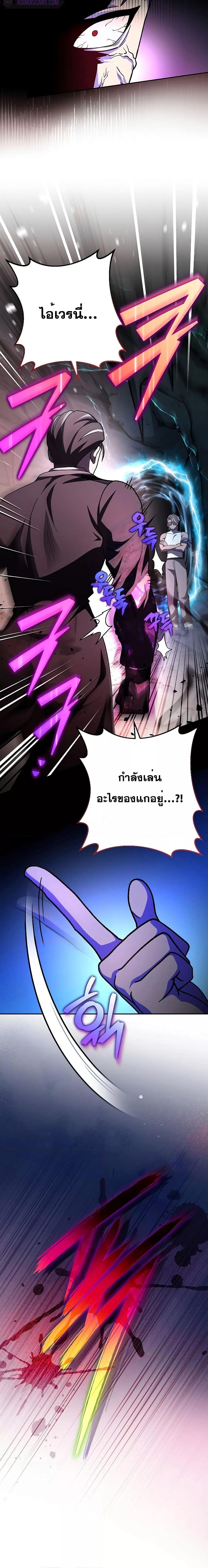 The Novel’s Extra (Remake) ตอนที่ 77 หน้า 23