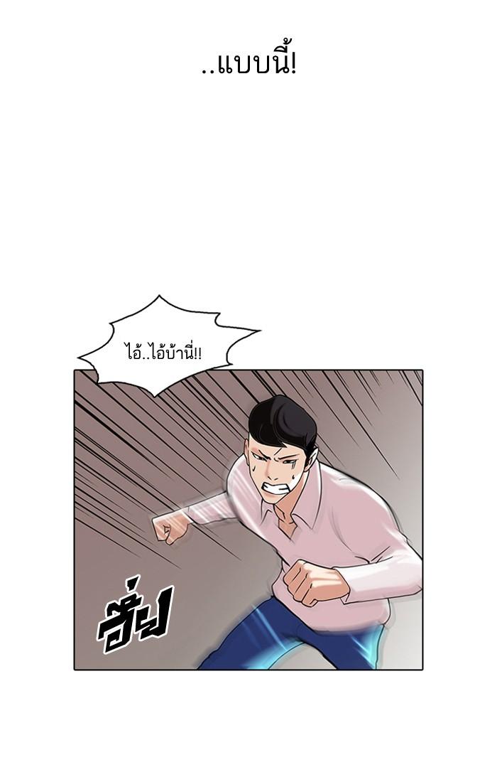 Lookism ตอนที่ 77 23
