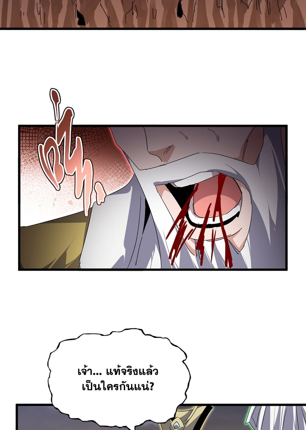 Magic Emperor ราชาจอมเวทย์ ตอนที่ 772 หน้า 38