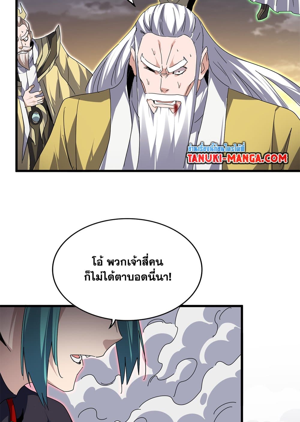 Magic Emperor ราชาจอมเวทย์ ตอนที่ 772 หน้า 39
