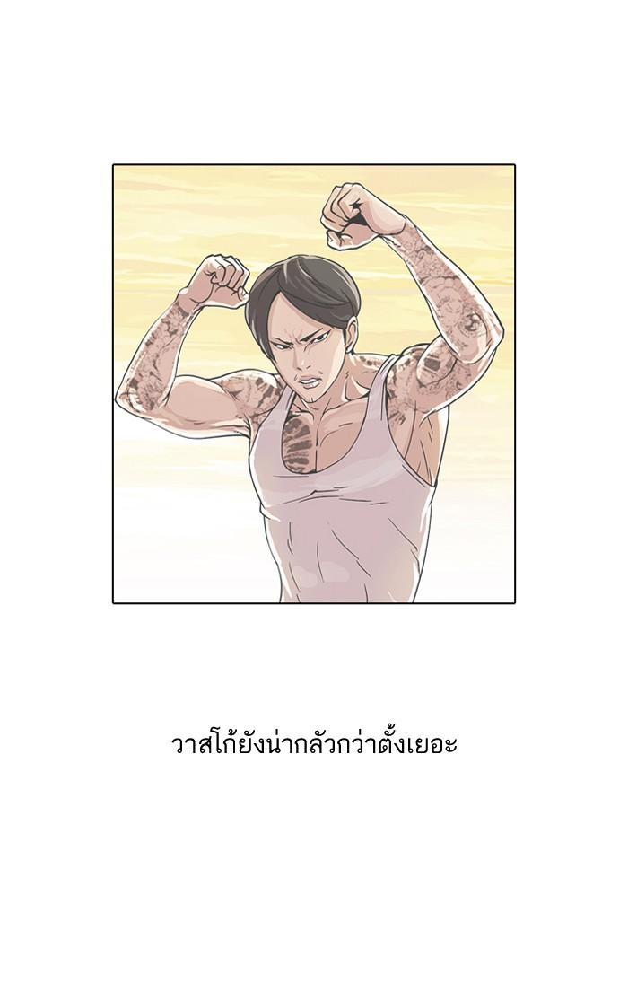 Lookism ตอนที่ 77 24