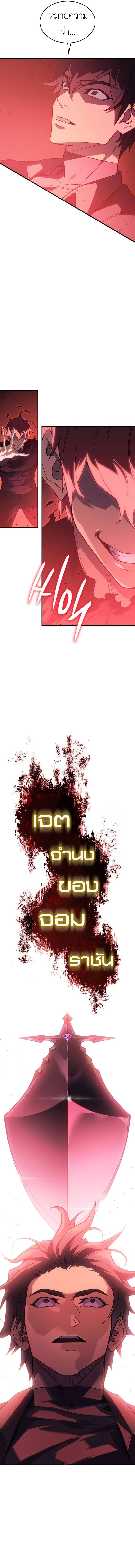 Regressing With the King’s Power เกิดใหม่พร้อมพลังแห่งราชัน ตอนที่ 77 หน้า 25