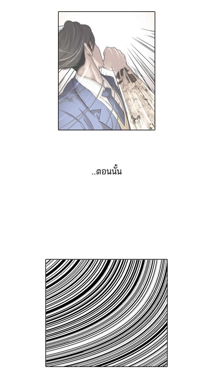 Lookism ตอนที่ 77 25