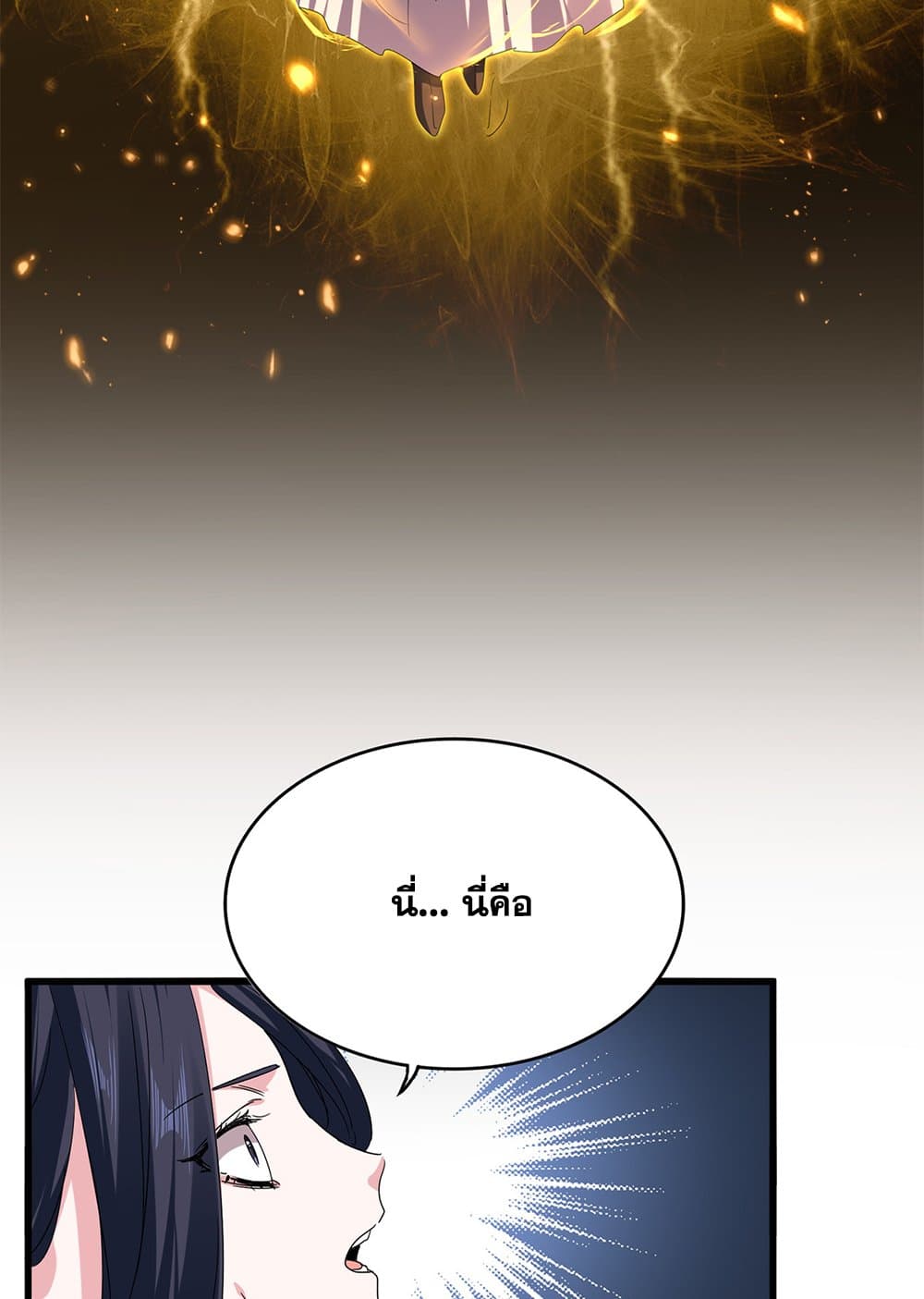 Magic Emperor ราชาจอมเวทย์ ตอนที่ 772 หน้า 54