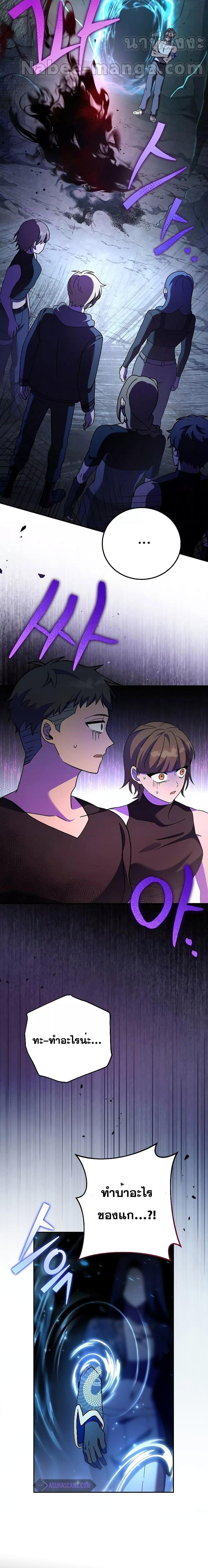 The Novel’s Extra (Remake) ตอนที่ 77 หน้า 26