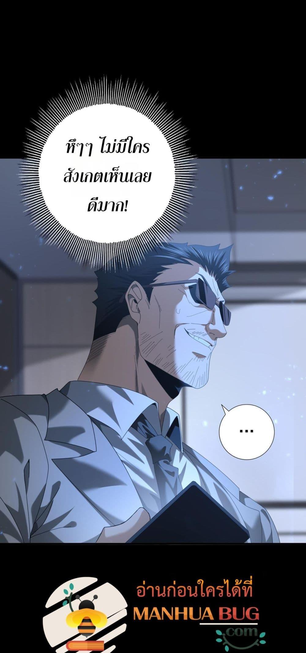 I am Drako Majstor ไหนใครว่าผู้คุมมังกร เป็นอาชีพที่อ่อนแอที่สุดไงล่ะ ตอนที่ 77 หน้า 26