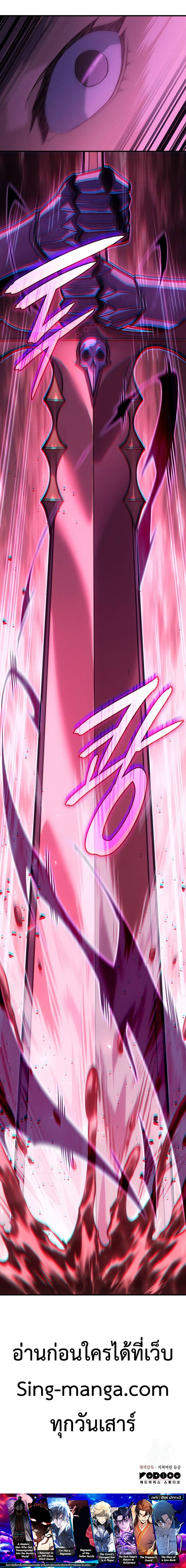 Regressing With the King’s Power เกิดใหม่พร้อมพลังแห่งราชัน ตอนที่ 77 หน้า 26