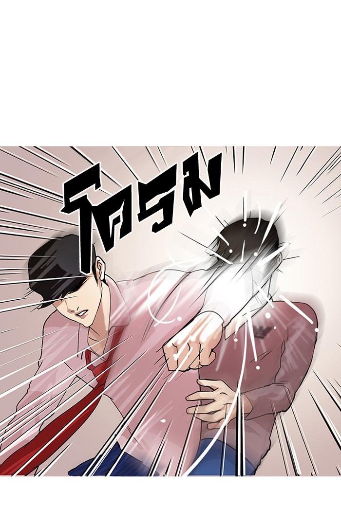 Lookism ตอนที่ 77 26