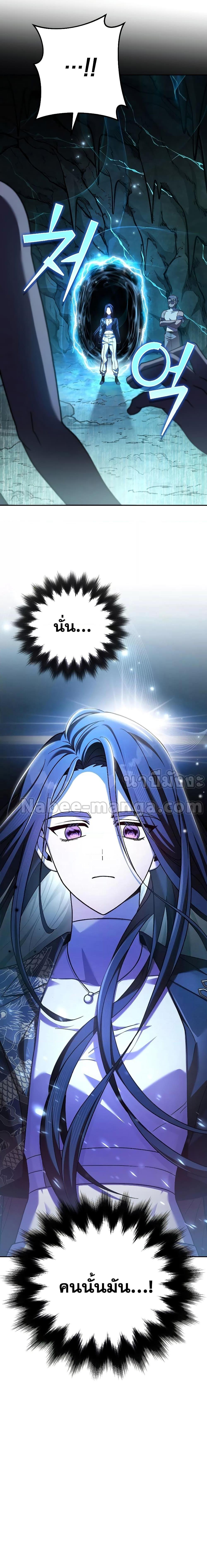 The Novel’s Extra (Remake) ตอนที่ 77 หน้า 27