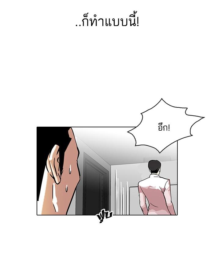 Lookism ตอนที่ 77 27