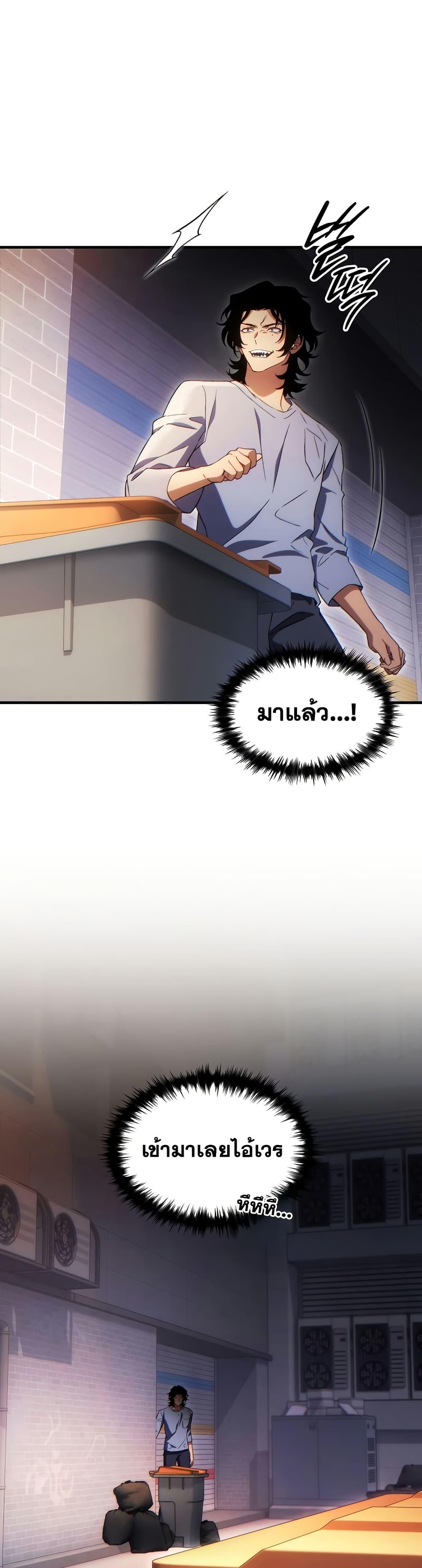 The Max-Level Player 100th Regression ตอนที่ 77 28