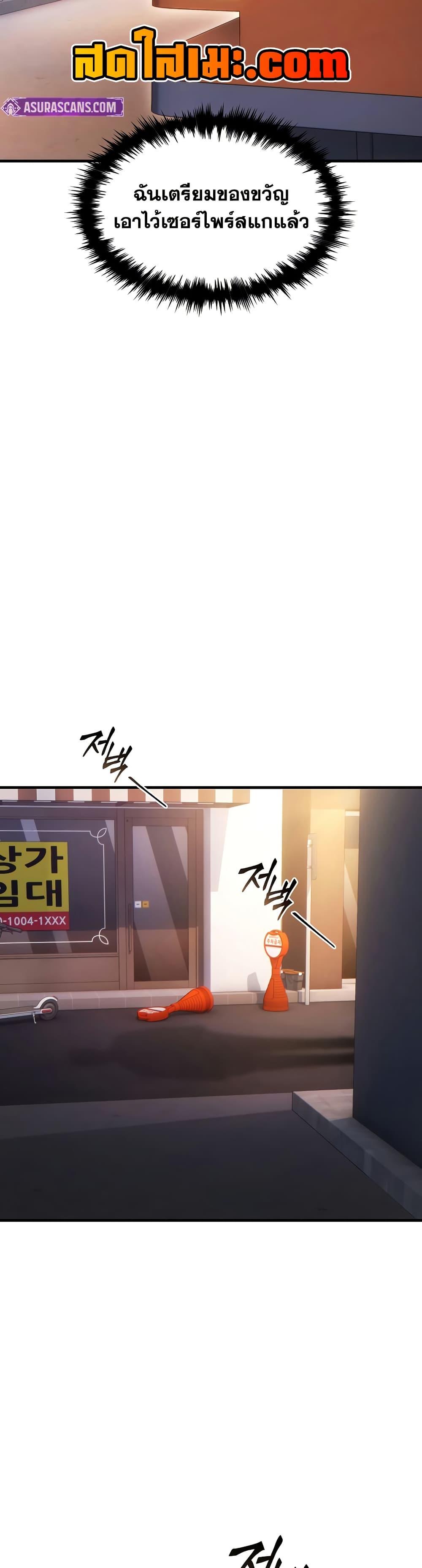 The Max-Level Player 100th Regression ตอนที่ 77 29