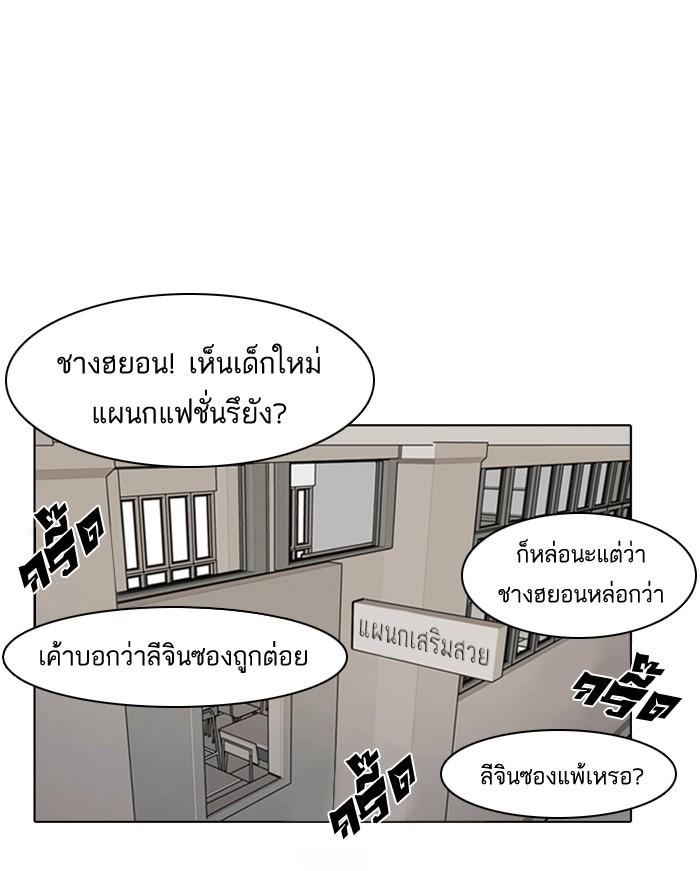 Lookism ตอนที่ 7 73