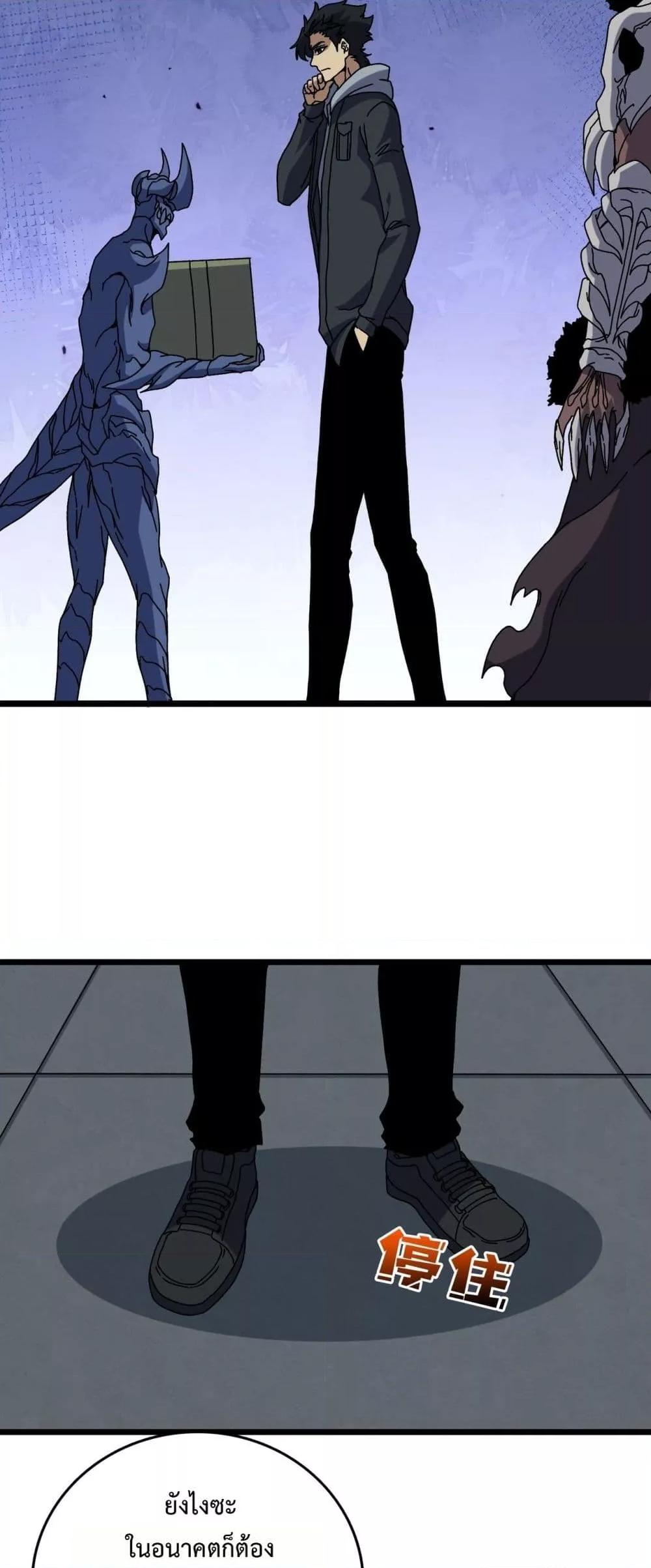Starting as the Black Dragon BOSS เริ่มต้นในฐานะ บอสมังกรดำเวลตัน ตอนที่ 77 หน้า 30