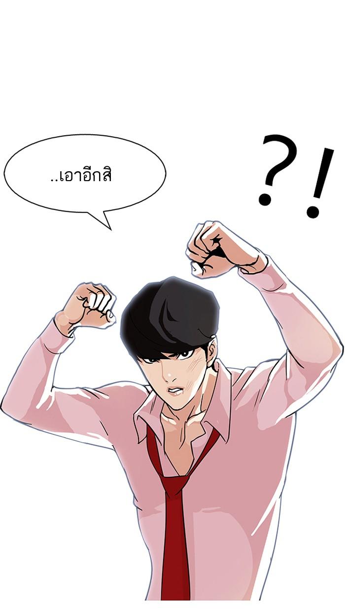 Lookism ตอนที่ 77 31