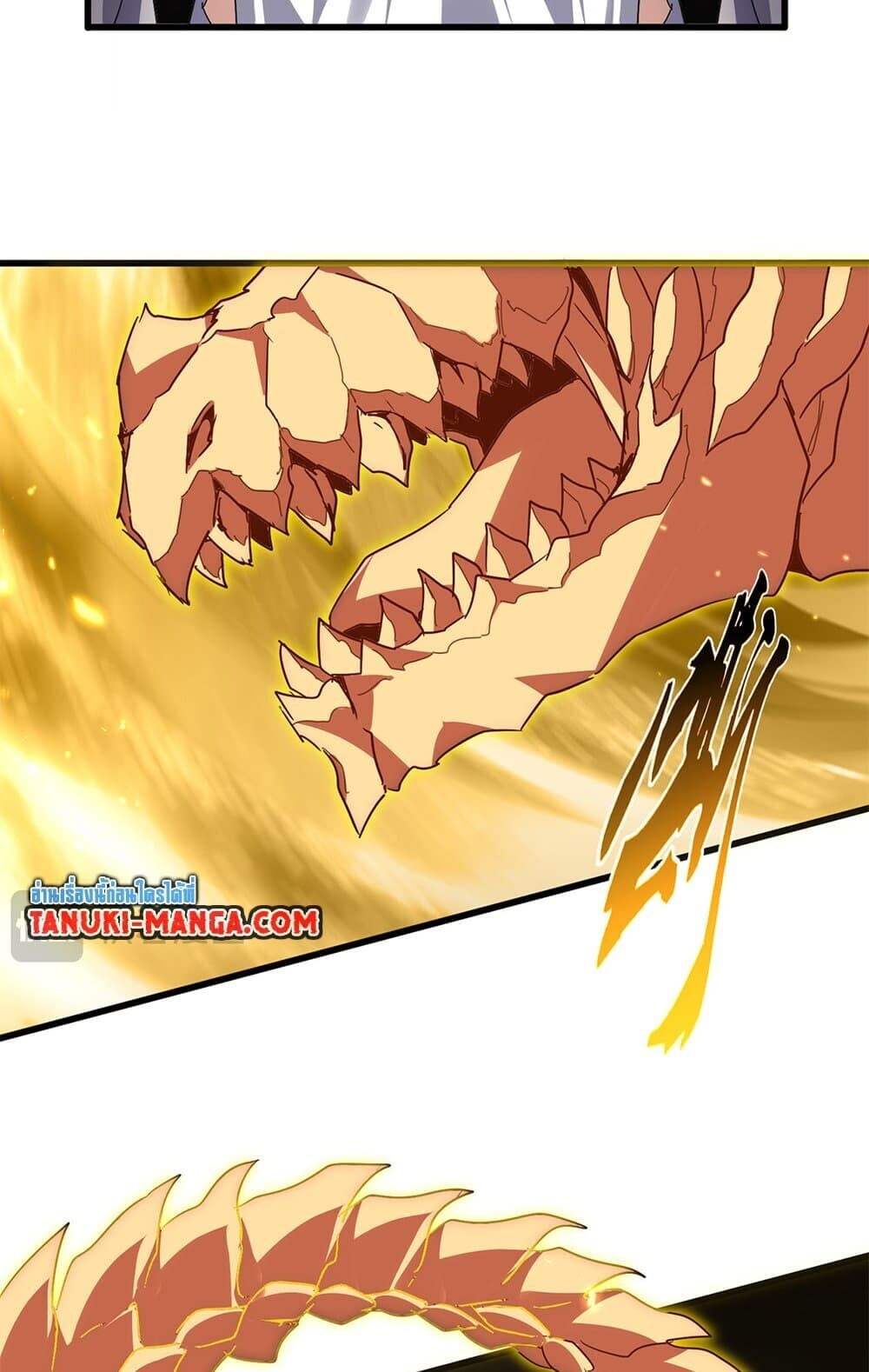 Magic Emperor ราชาจอมเวทย์ ตอนที่ 773 หน้า 11