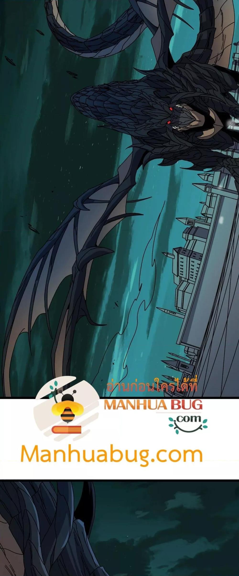 Starting as the Black Dragon BOSS เริ่มต้นในฐานะ บอสมังกรดำเวลตัน ตอนที่ 77 หน้า 32