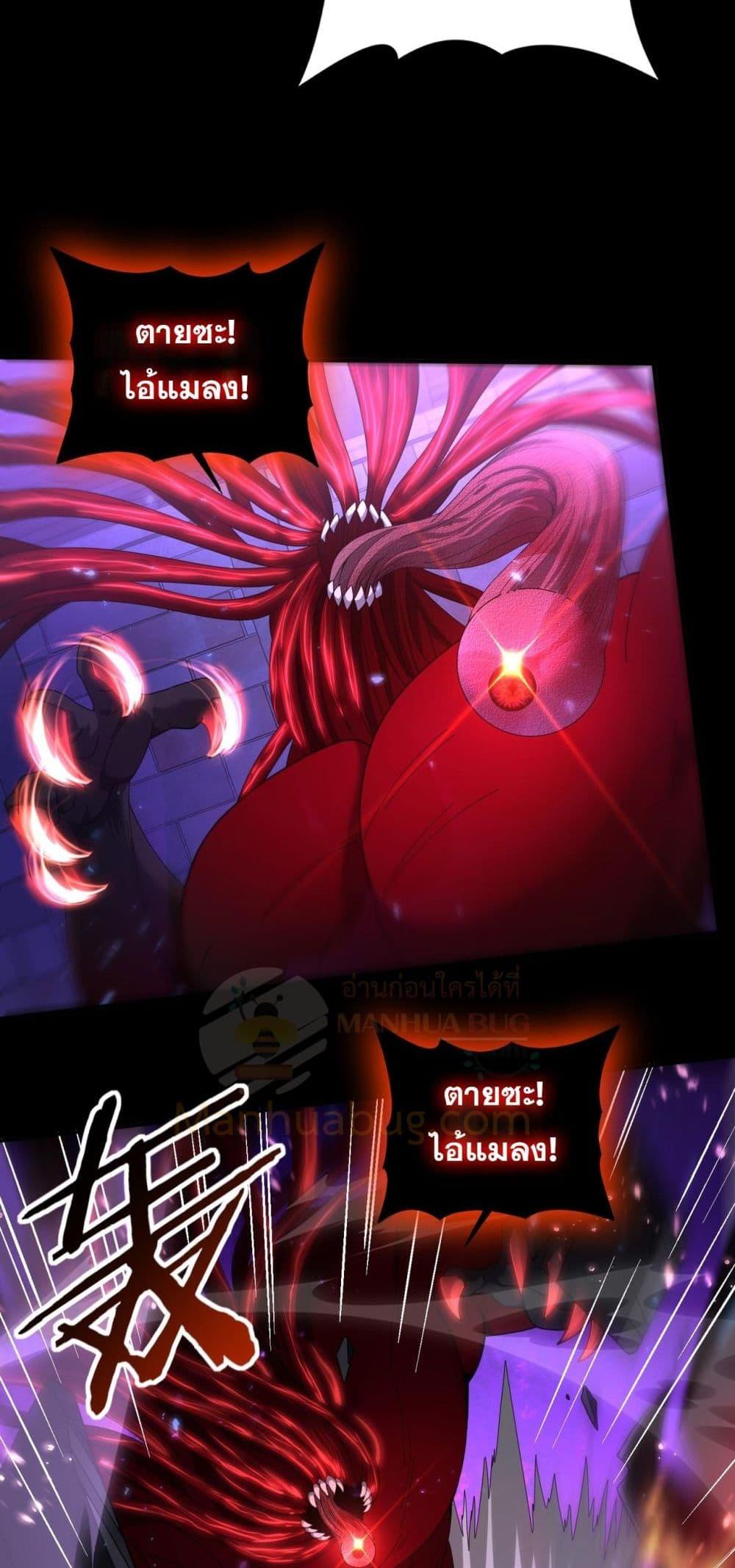 I am Drako Majstor ไหนใครว่าผู้คุมมังกร เป็นอาชีพที่อ่อนแอที่สุดไงล่ะ ตอนที่ 77 หน้า 32