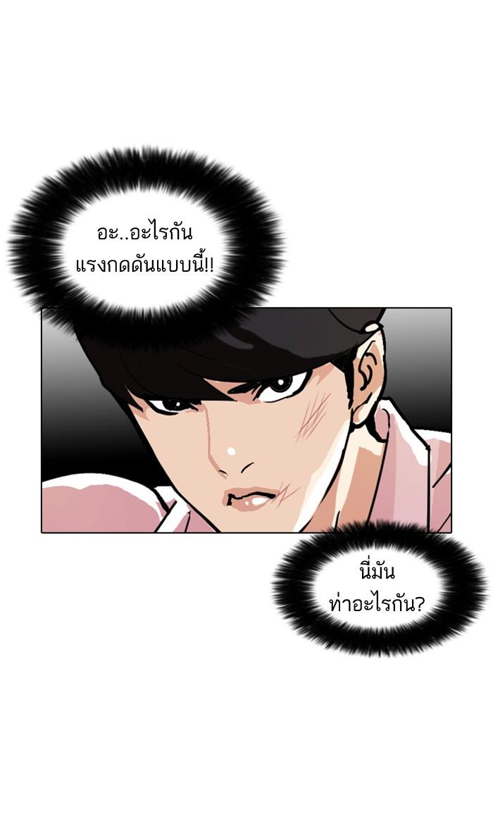 Lookism ตอนที่ 77 32