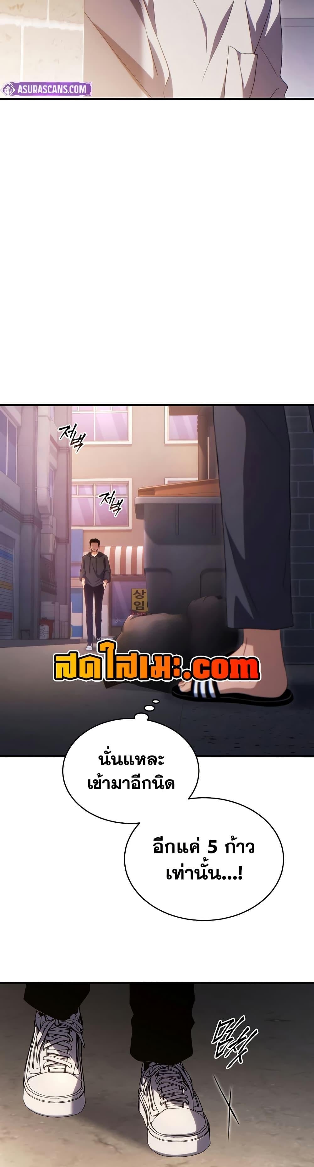 The Max-Level Player 100th Regression ตอนที่ 77 32