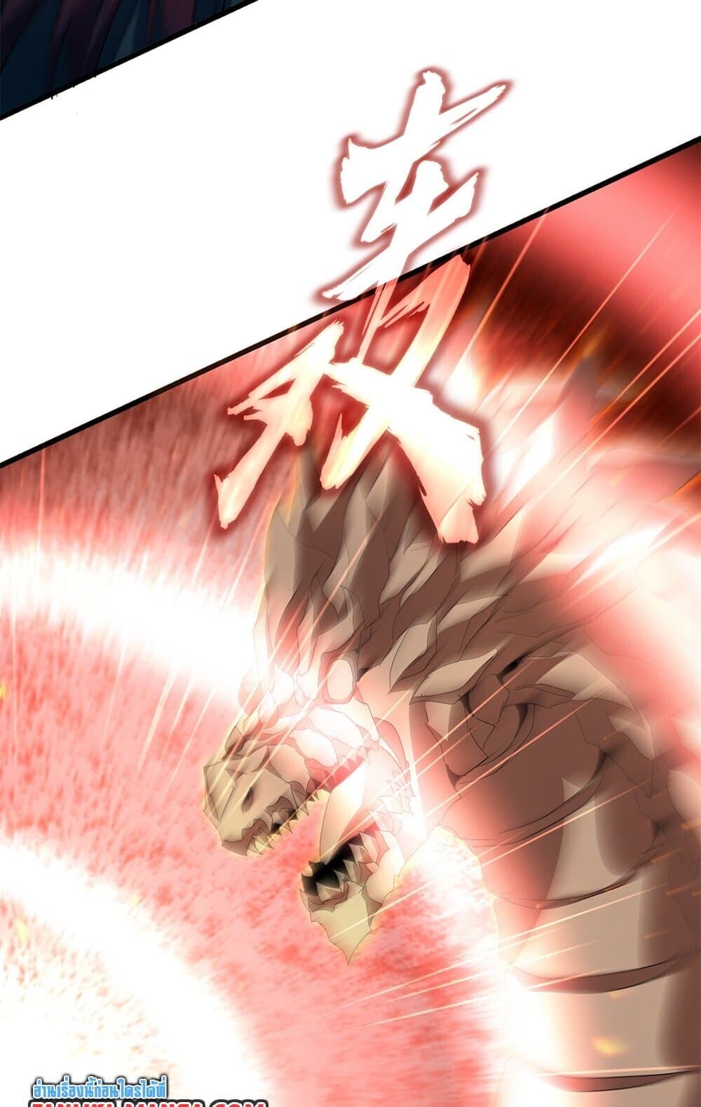 Magic Emperor ราชาจอมเวทย์ ตอนที่ 773 หน้า 22