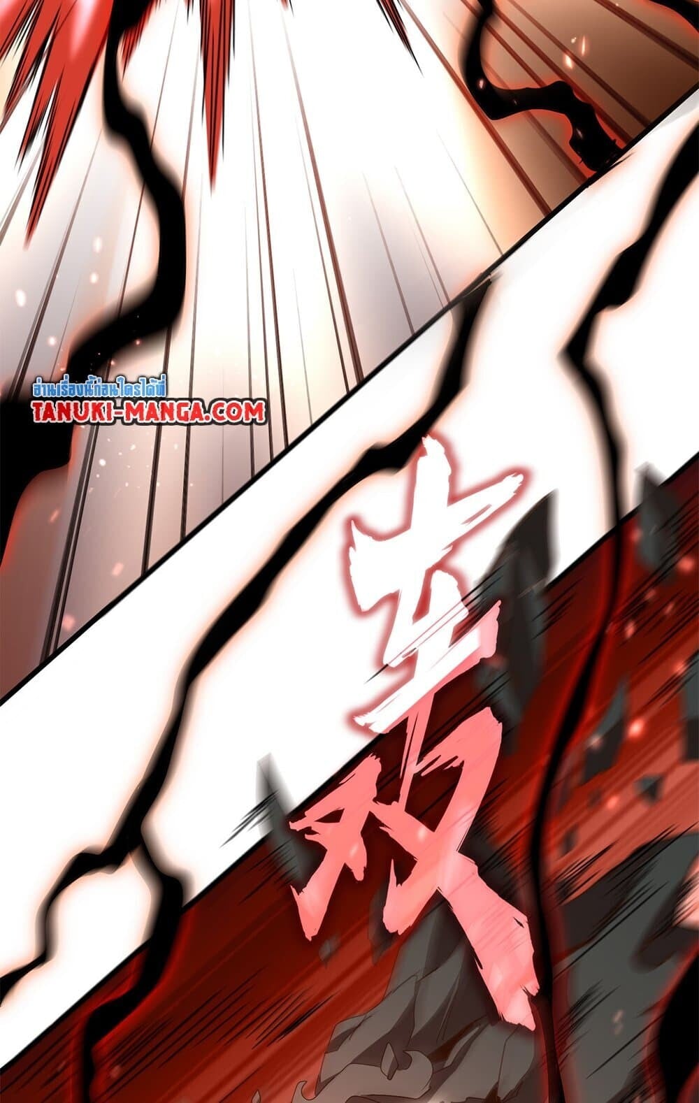 Magic Emperor ราชาจอมเวทย์ ตอนที่ 773 หน้า 29