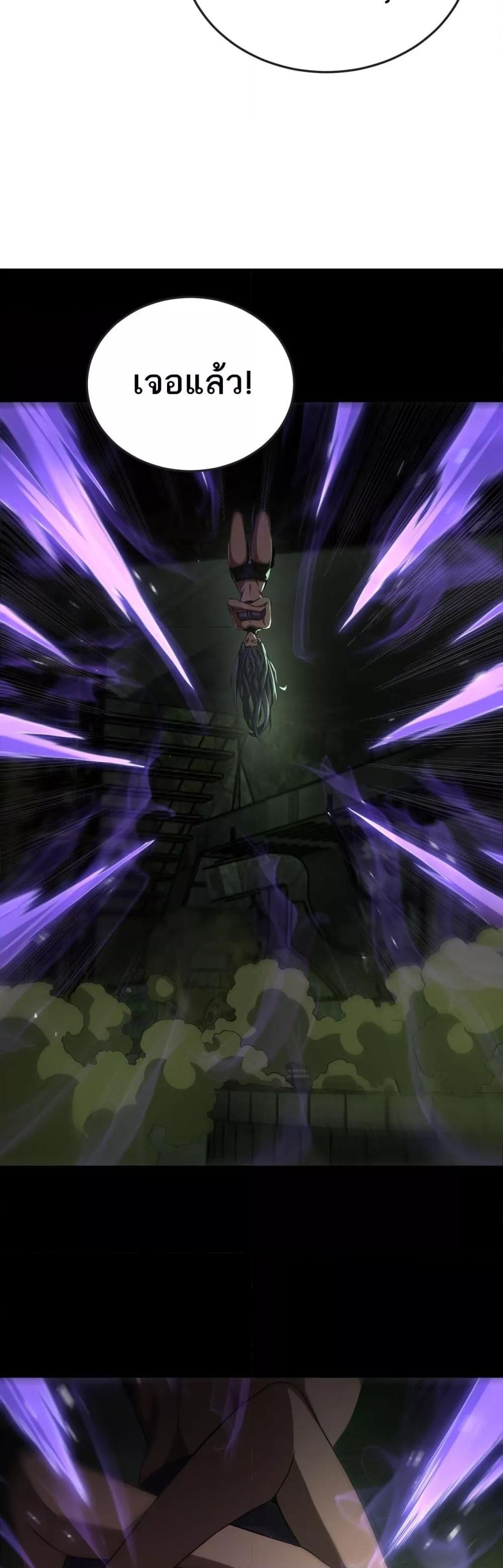 Doomsday Sword God เทพดาบวันสิ้นโลก ตอนที่ 77 หน้า 33