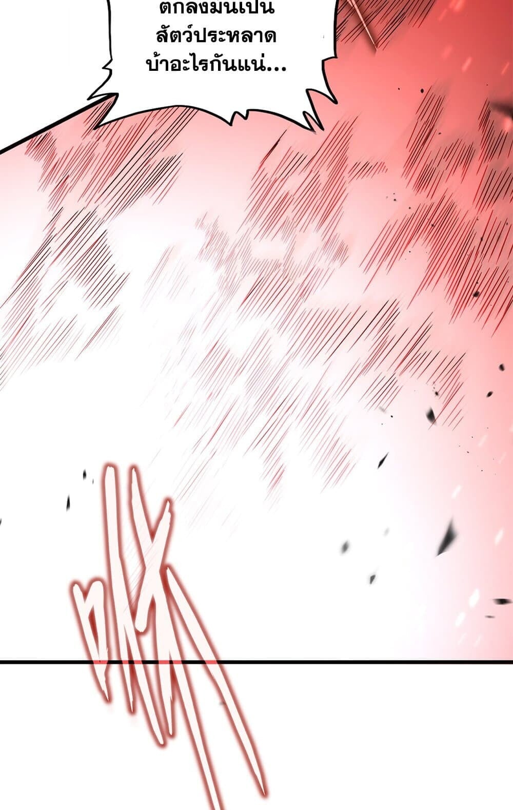 Magic Emperor ราชาจอมเวทย์ ตอนที่ 773 หน้า 32