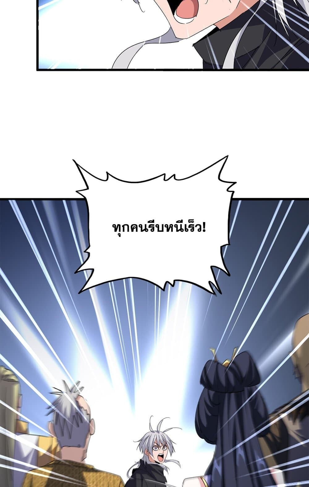 Magic Emperor ราชาจอมเวทย์ ตอนที่ 773 หน้า 39