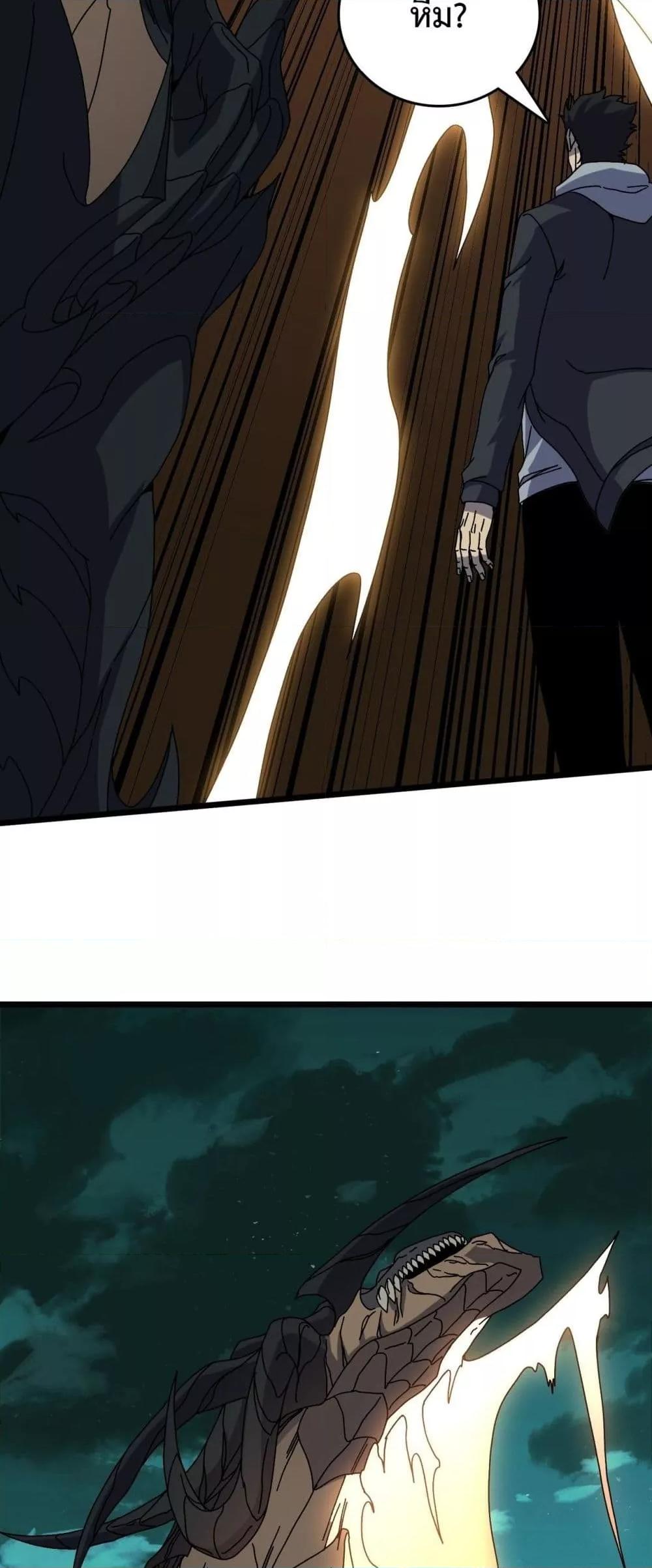 Starting as the Black Dragon BOSS เริ่มต้นในฐานะ บอสมังกรดำเวลตัน ตอนที่ 77 หน้า 34