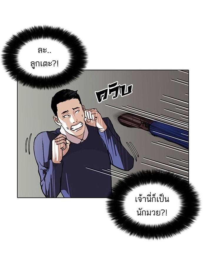 Lookism ตอนที่ 77 34