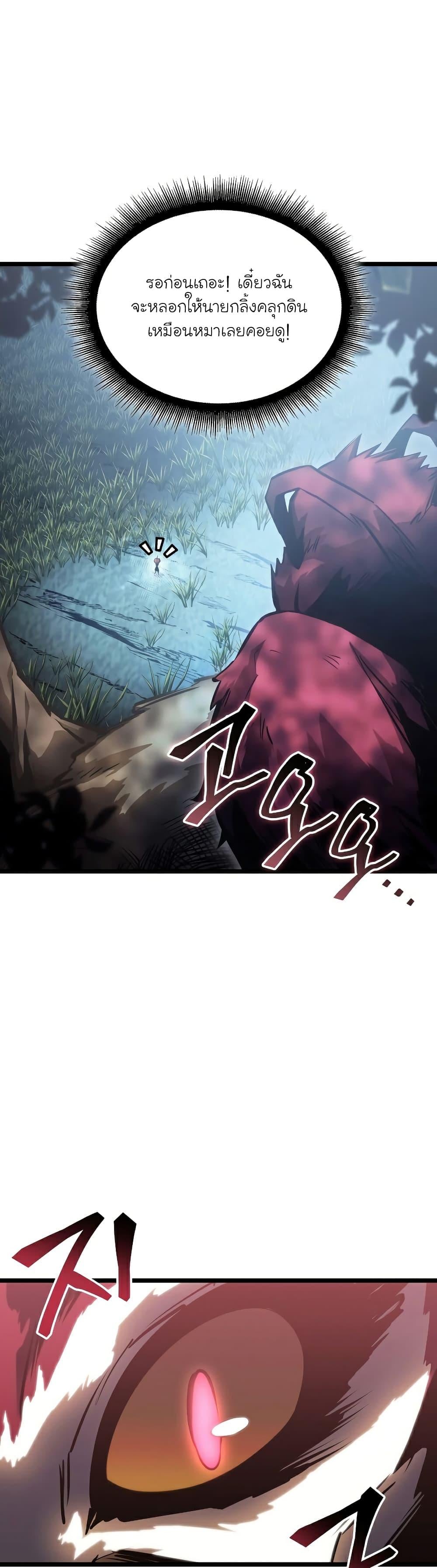 Return of the SSS-Class Ranker ตอนที่ 77 หน้า 35