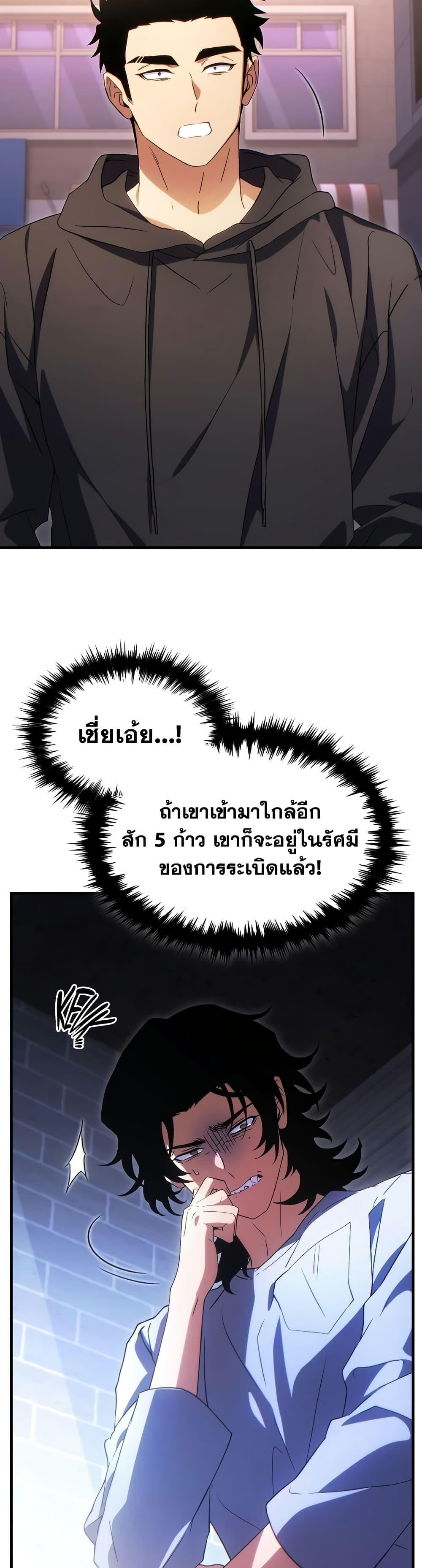 The Max-Level Player 100th Regression ตอนที่ 77 34