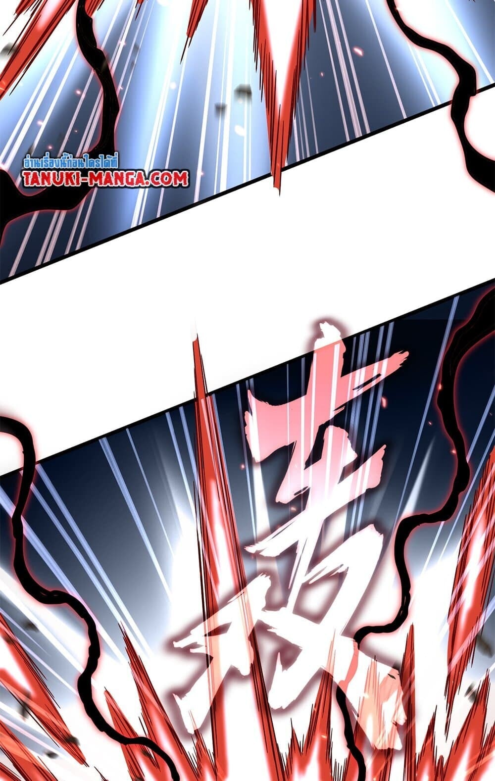 Magic Emperor ราชาจอมเวทย์ ตอนที่ 773 หน้า 43