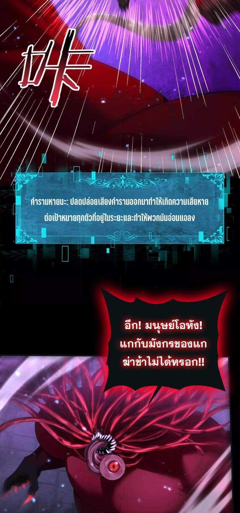 I am Drako Majstor ไหนใครว่าผู้คุมมังกร เป็นอาชีพที่อ่อนแอที่สุดไงล่ะ ตอนที่ 77 หน้า 35