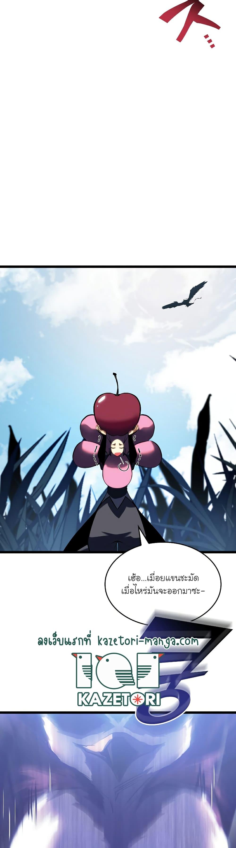 Return of the SSS-Class Ranker ตอนที่ 77 หน้า 36