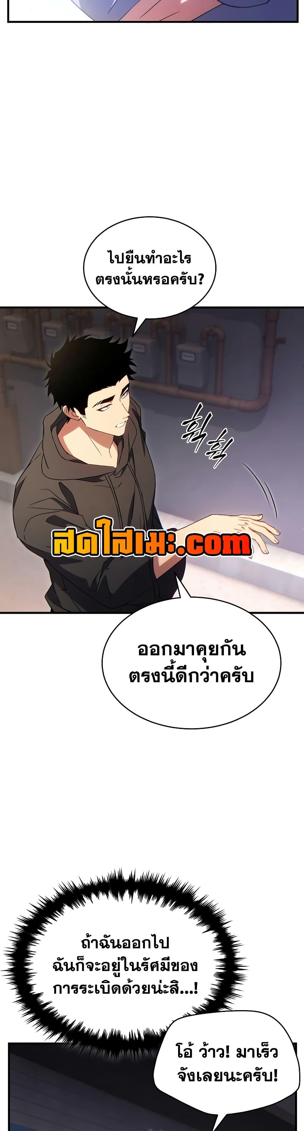 The Max-Level Player 100th Regression ตอนที่ 77 35