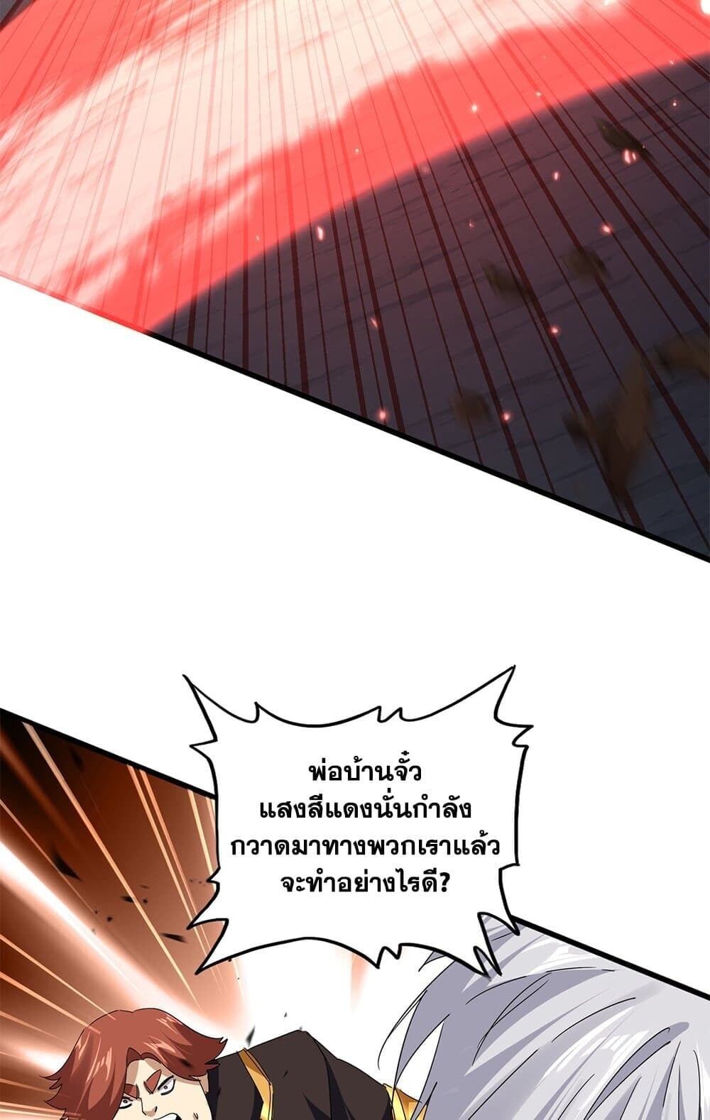 Magic Emperor ราชาจอมเวทย์ ตอนที่ 773 หน้า 51